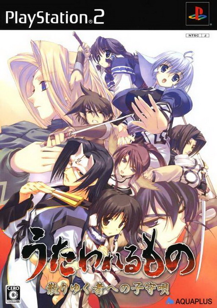 传颂之物.Utawarerumono