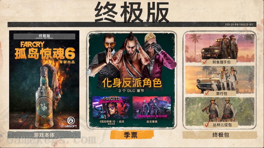 孤岛惊魂6：黄金版.Far Cry 6 Gold Edition 游戏截图