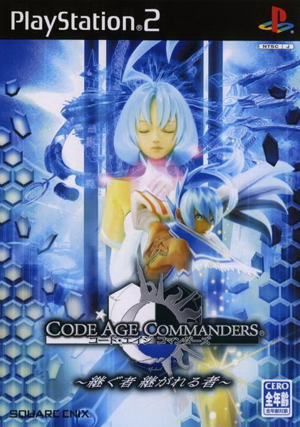 编码时代 指导者 ～继承者与被继承者～.Code Age Commanders