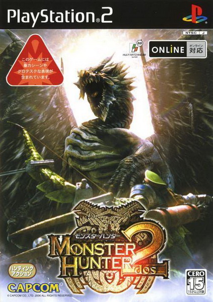 怪物猎人2.Monster Hunter 2