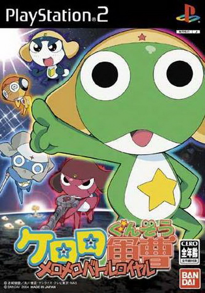 青蛙军曹：燃烧淘汰赛.Keroro Gunsou – MeroMero Battle Royale