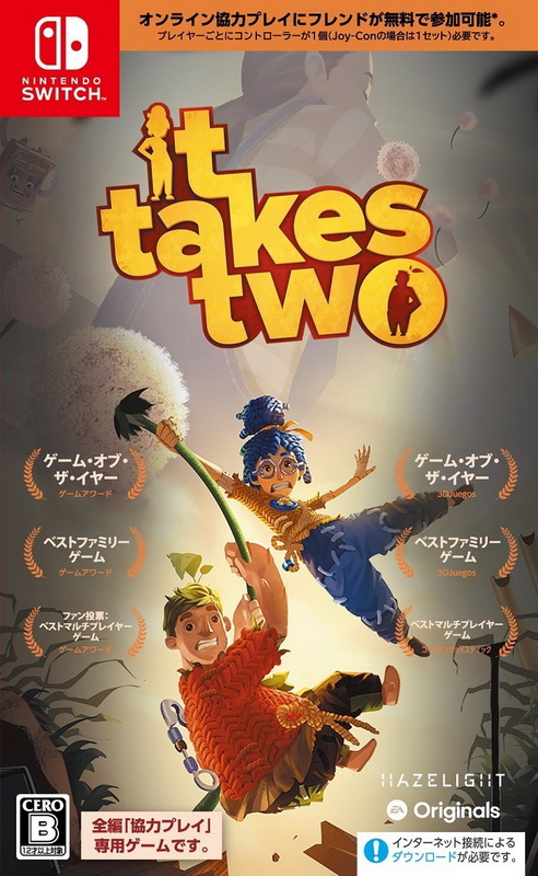双人成行.It Takes Two
