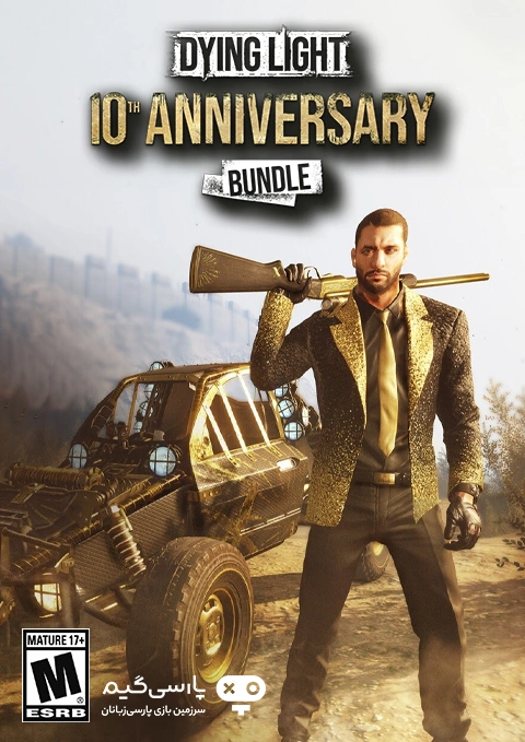 消逝的光芒：十周年纪念版.Dying Light: Definitive 10th Anniversary Edition