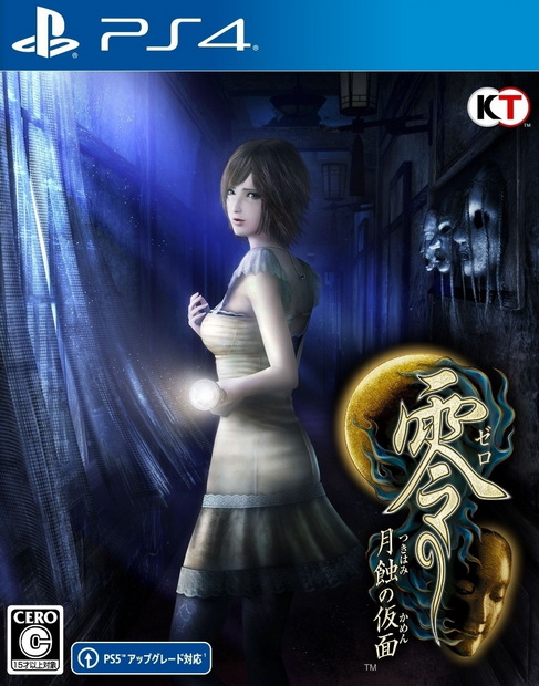 零：月蚀的假面.Fatal Frame: Mask of the Lunar Eclipse