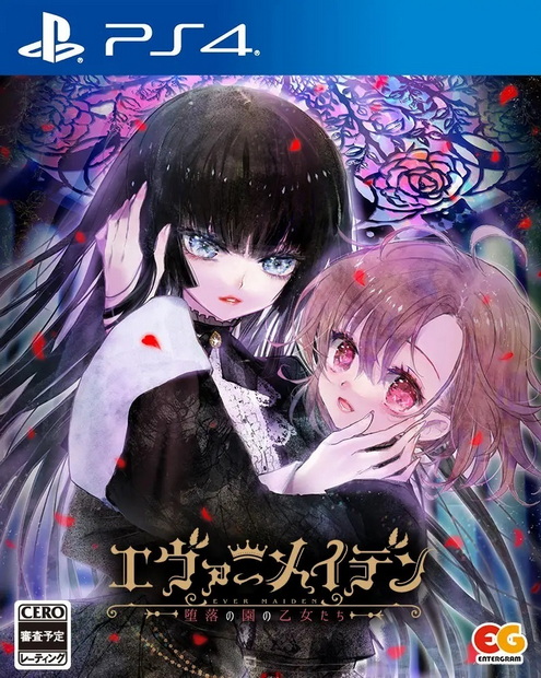 永恒少女：堕落之园的少女们.Ever Maiden ~Daraku no Sono no Otome-tachi~