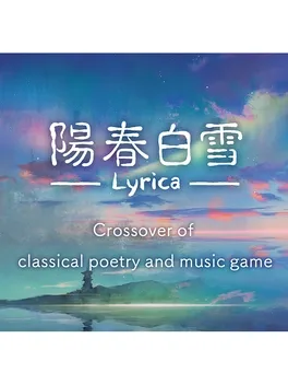 阳春白雪.Lyrica