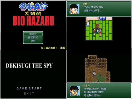 哆啦A梦：野比大雄 – 同人游戏合集.Doraemon: Nobita’s