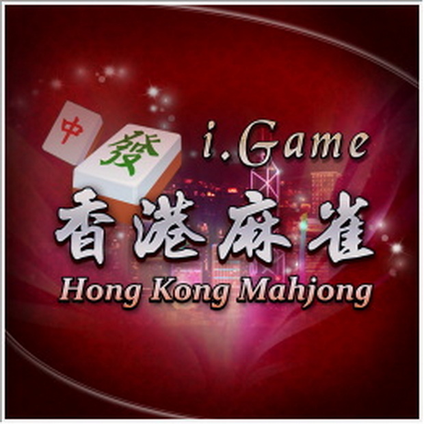 i.Game香港麻将.i.Game Hong Kong Mahjong