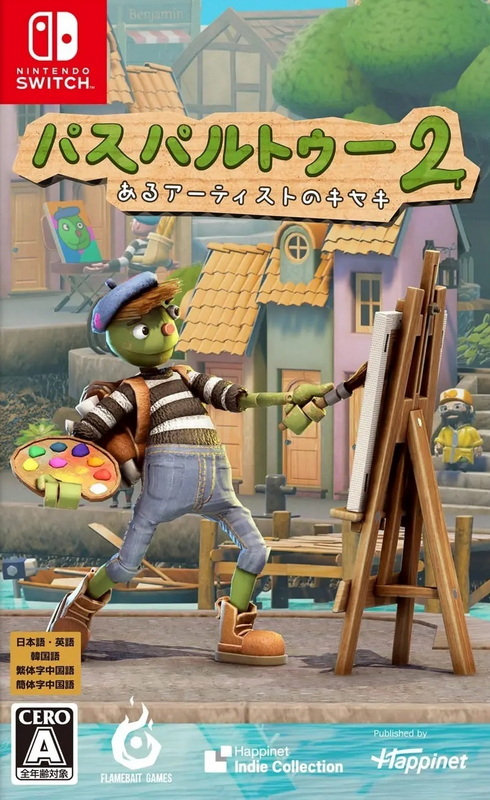 饥饿派画家2：迷失.Passpartout 2: The Lost Artist