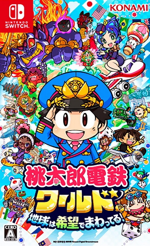 桃太郎电铁世界：地球带着希望旋转！.Momotaro Dentetsu World Chikyuu ha Kibou de Mawatteru!