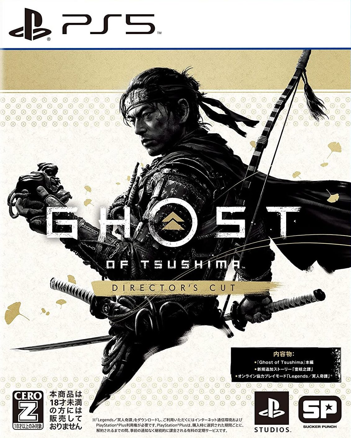 对马岛之魂：导演剪辑版.Ghost of Tsushima: Director’s Cut