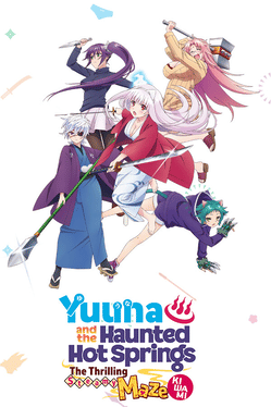 摇曳庄有位幽奈小姐：温泉迷宫 – 终极.Yuuna and the Haunted Hot Springs: The Thrilling Steamy Maze Kiwami