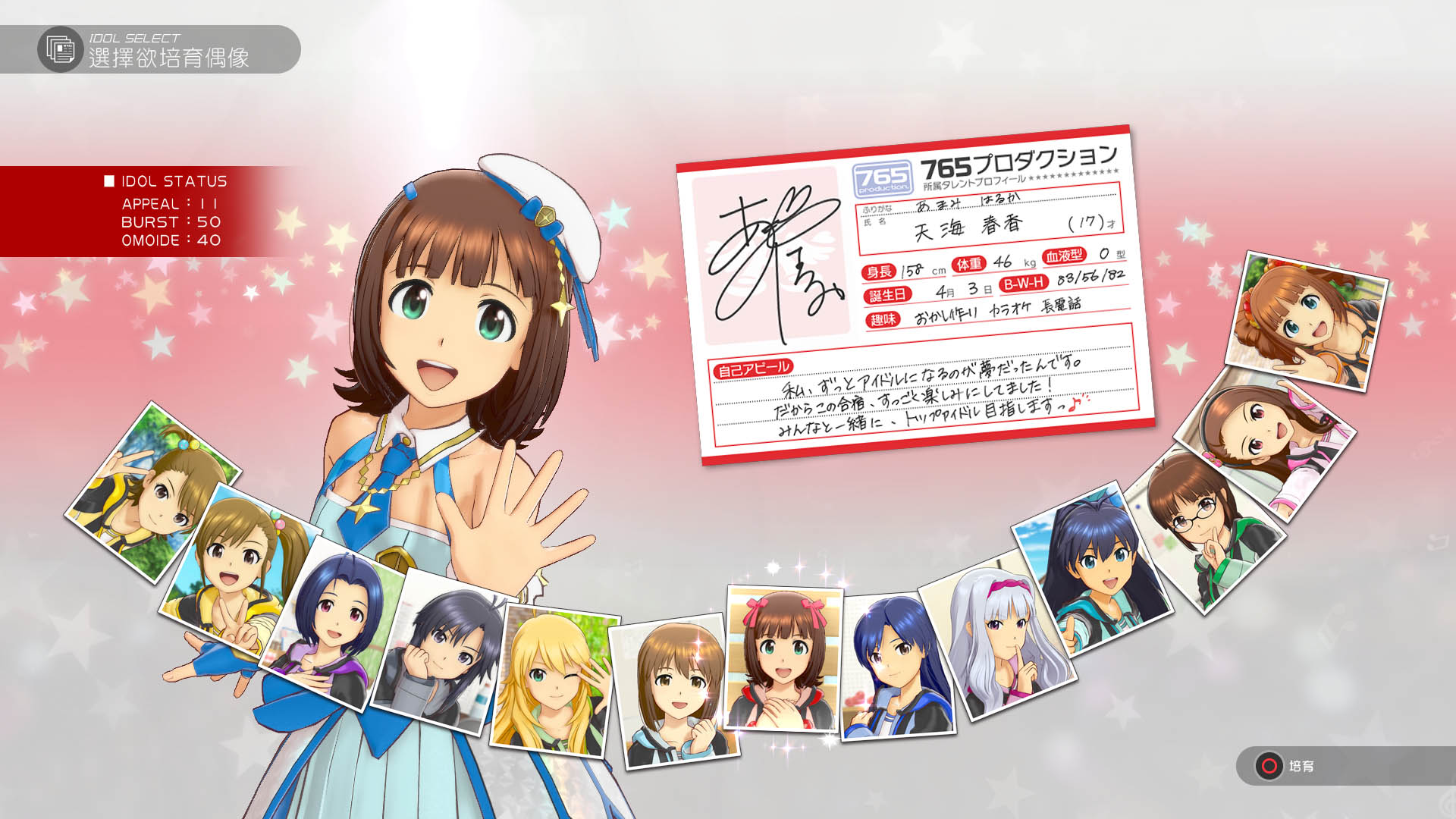 偶像大师：白金星光.The IdolM@ster: Platinum Stars
