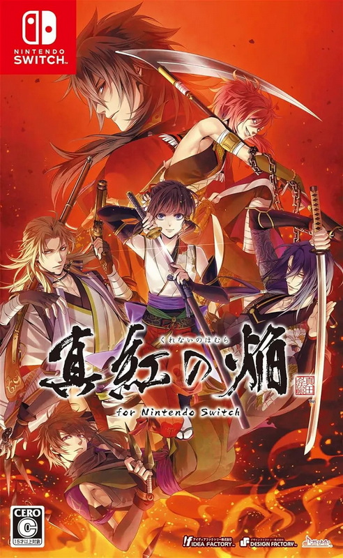 真红之焰：真田忍法帐.Kurenai no Homura Sanada Ninpouchou