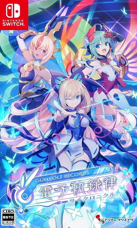 苍蓝雷霆：钢弗特 – 电子轨录律.Gunvolt Records Cychronicle