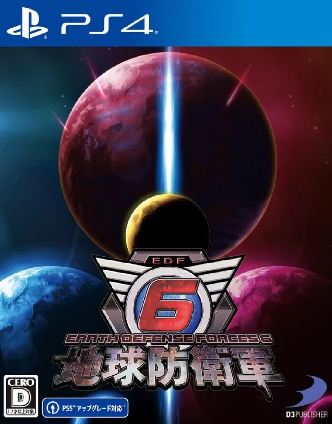 地球防卫军6.Earth Defense Force 6