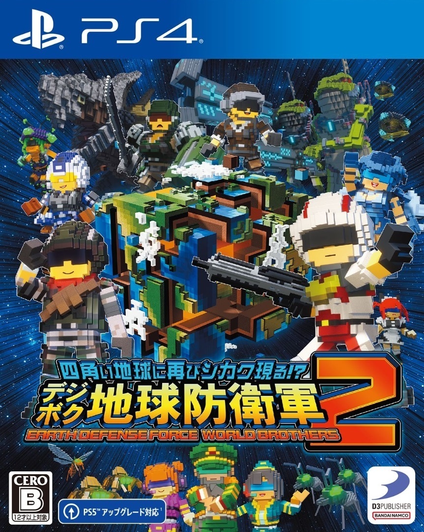 圆滚地球变四方？！数码方块地球防卫军2.Earth Defense Force: World Brothers 2