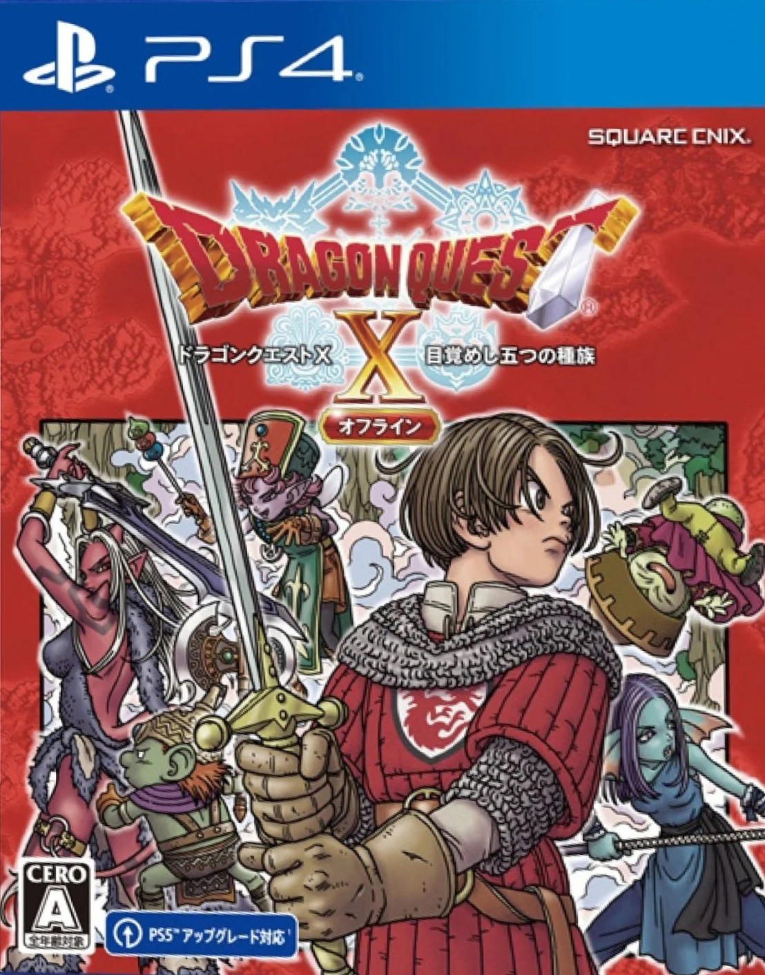 勇者斗恶龙X：觉醒的五种族 – 离线版.Dragon Quest X Offline