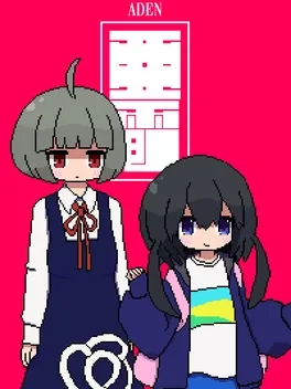 亚电.ADEN