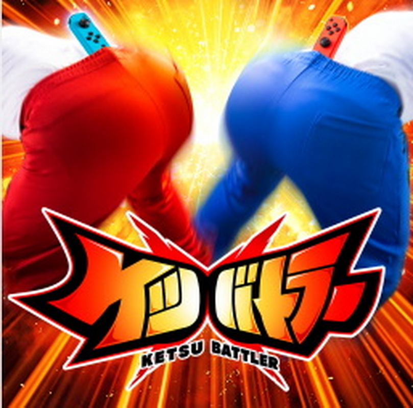 臀部战士.Ketsu Battler