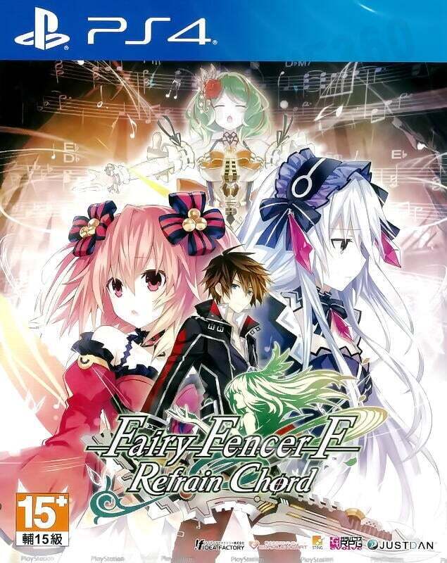 妖精剑士F：和声重奏.Fairy Fencer F: Refrain Chord