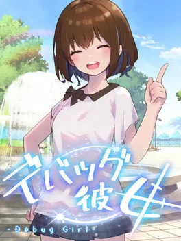 DEBUG女友.Debug Girl