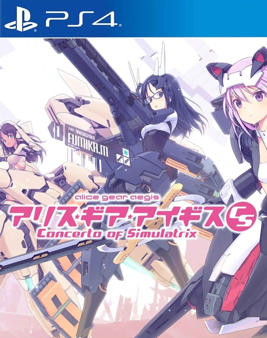 机甲少女：爱丽丝CS.Alice Gear Aegis CS: Concerto of Simulatrix