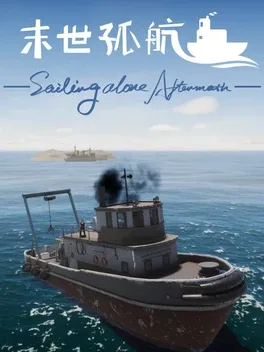 末世孤航.Sailing Alone: Aftermath