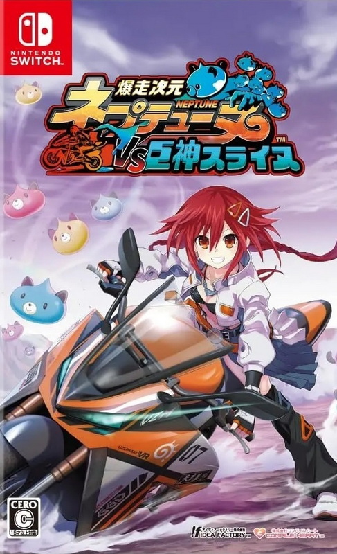 爆走次元海王星 vs 巨神史萊犬.Neptunia Riders vs. Dogoos