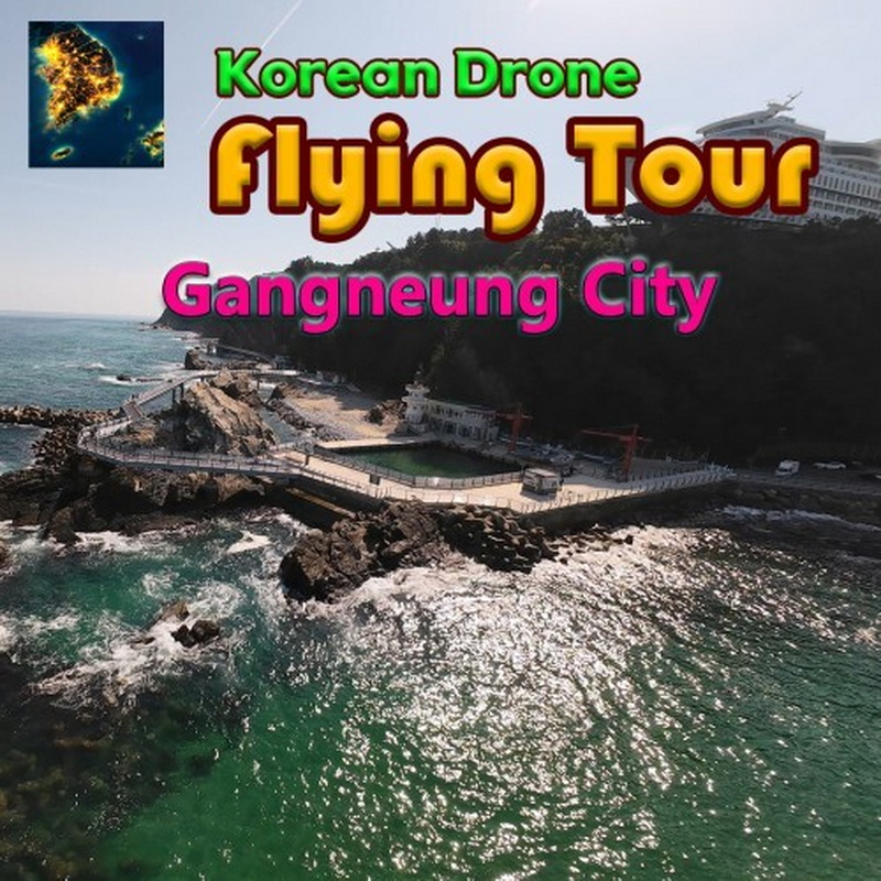 韩国无人机飞行：游览江陵市.Korean Drone Flying Tour Gangneung City