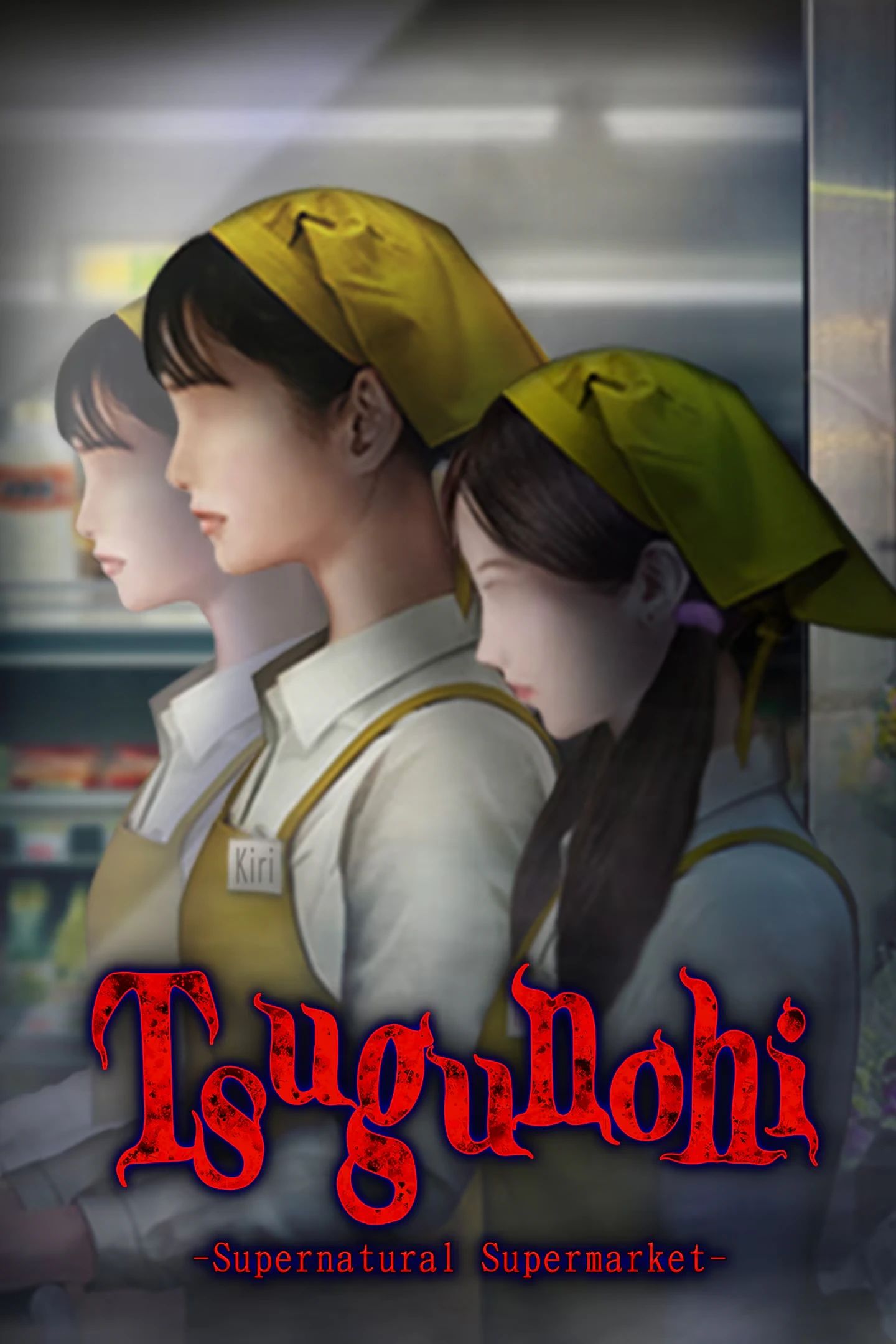 翌日 -忌夜的噬灵超市-.Tsugunohi -Supernatural Supermarket-