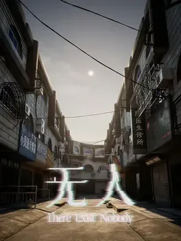 无人.There Exists Nobody