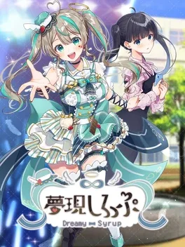 梦现希洛璞：Dreamy Syrup.Dreamy Syrup