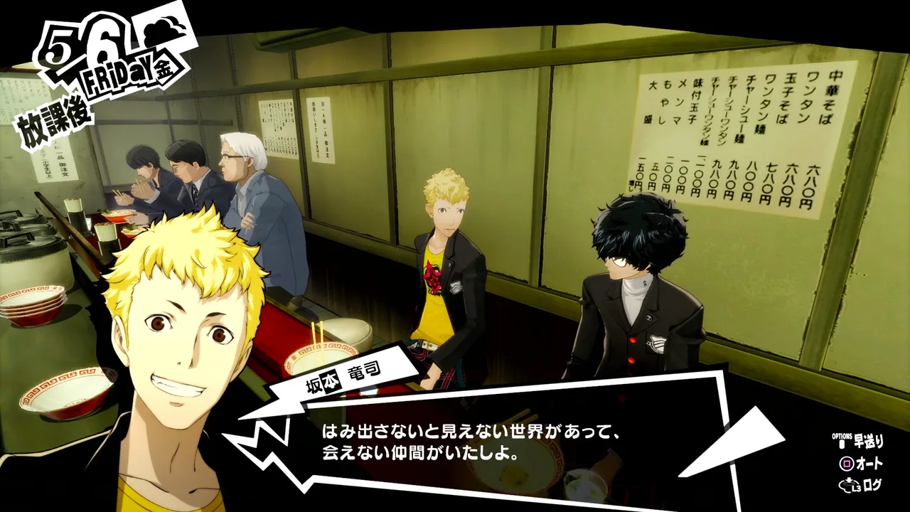 女神异闻录5：皇家版.Persona 5: The Royal
