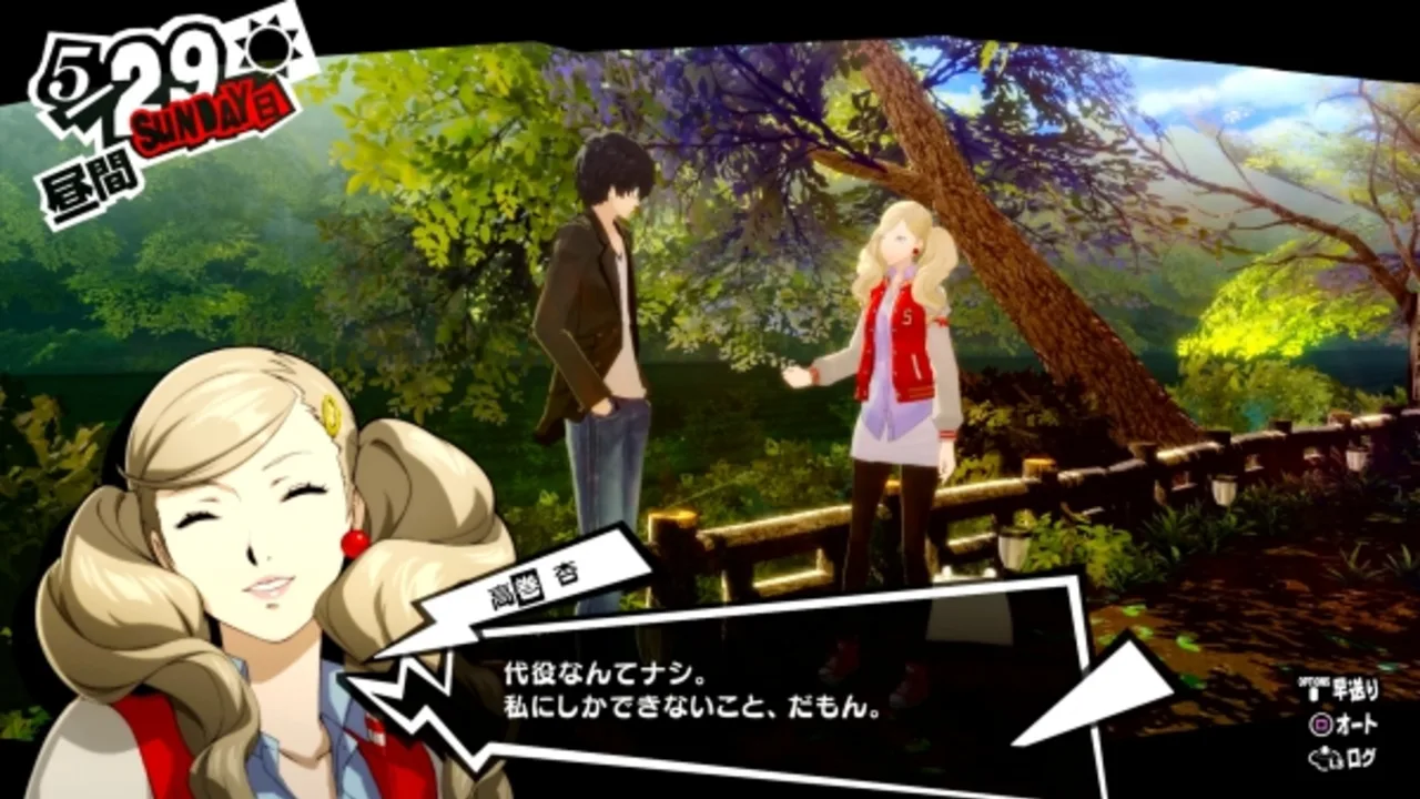 女神异闻录5：皇家版.Persona 5: The Royal