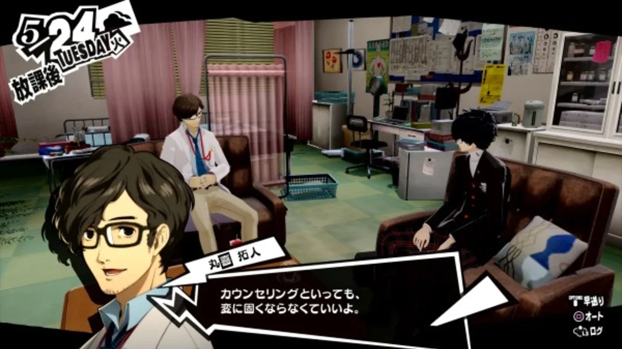女神异闻录5：皇家版.Persona 5: The Royal