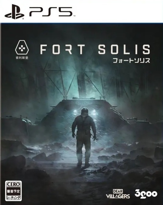 索利斯堡.Fort Solis