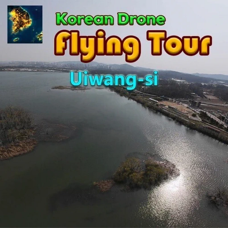韩国无人机飞行：游览义王市.Korean Drone Flying Tour Uiwang-si