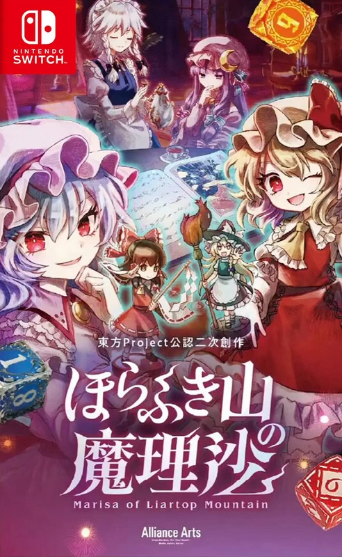 胡言山的魔理沙.Marisa of Liartop Mountain