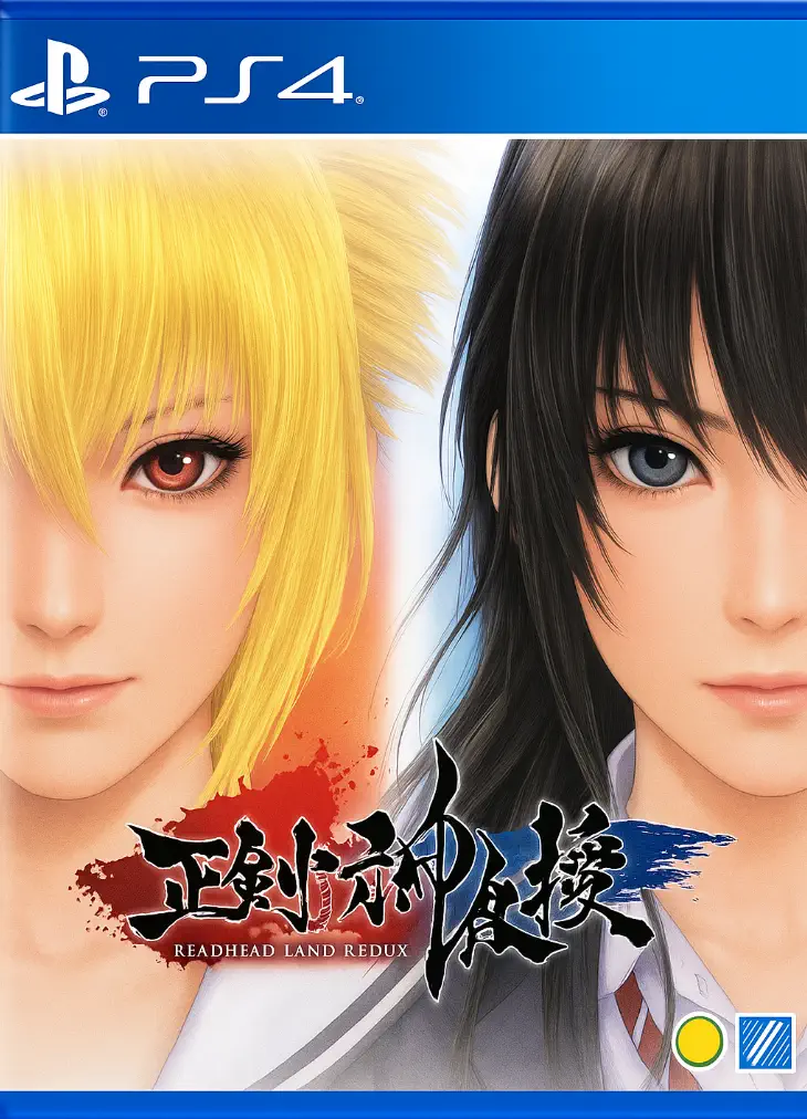 巫剑神威控.Mitsurugi Kamui Hikae