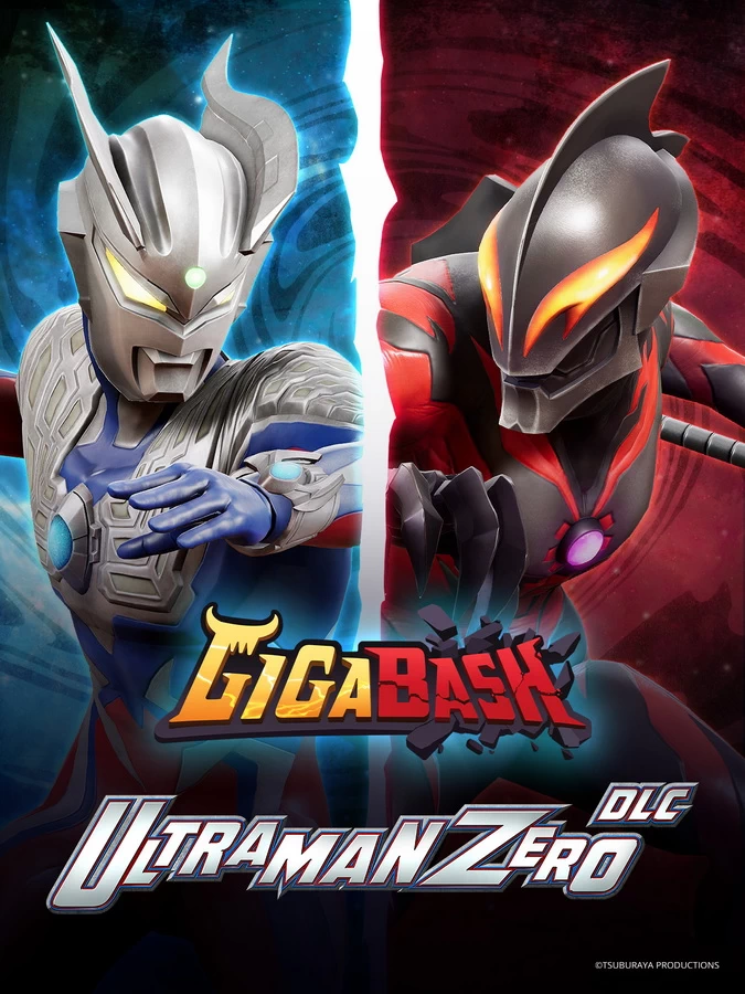 巨击大乱斗.GigaBash