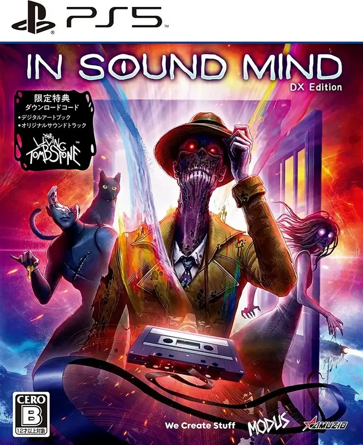 响灵冥思.In Sound Mind
