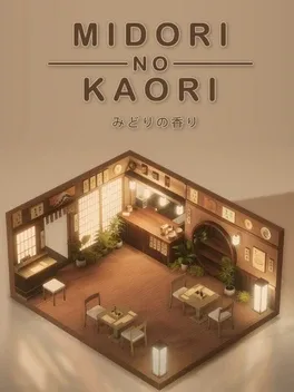 绿色芳香.Midori no Kaori