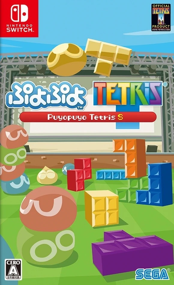 噗哟噗哟俄罗斯方块S.Puyo Puyo Tetris S
