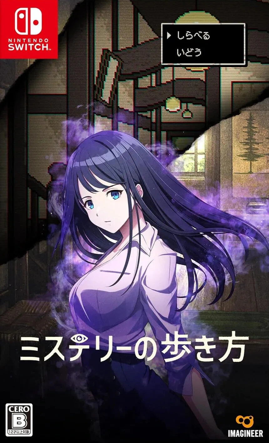 谜路：鸣美泽事件.Path of Mystery: A Brush with Death