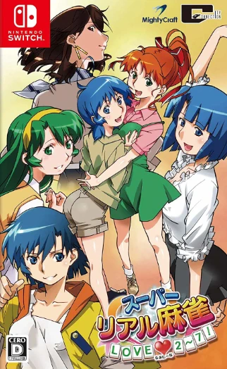 超真实麻将 love 2~7.Super Real Mahjong Love 2~7!