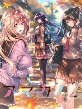 甜蜜女友2.Amakano 2
