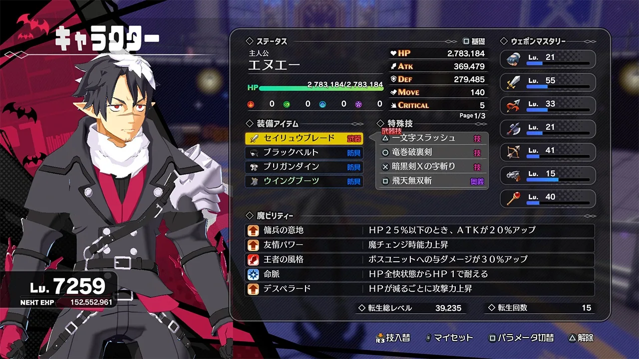 凶乱魔界主义.Disgaea Mayhem 预览图 4