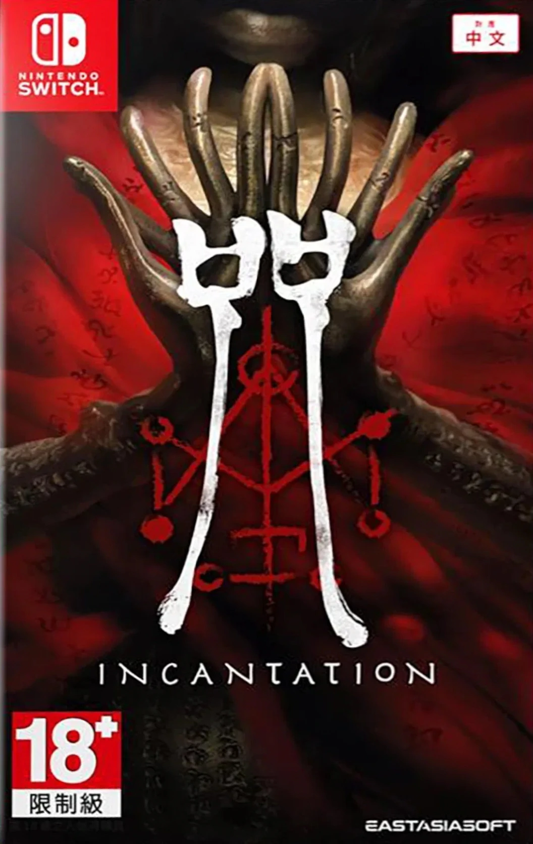 咒.Incantation