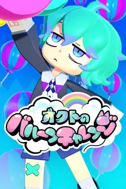 奥科特的气球挑战.Octo’s Balloon Challenge